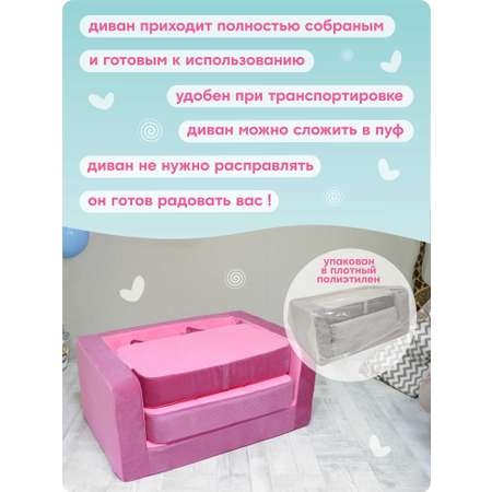 Мини-диван Кипрей Комби