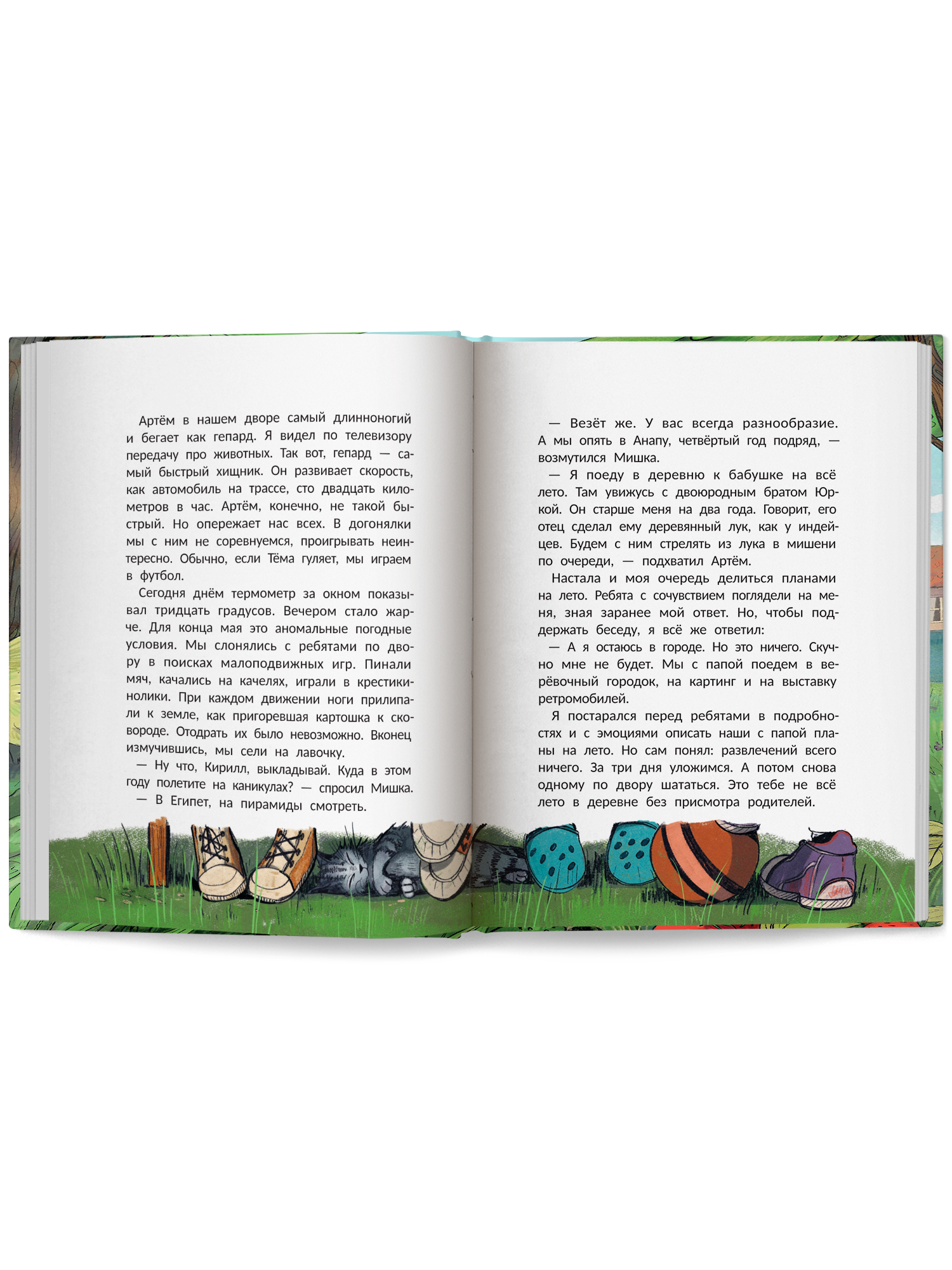 Книга Феникс Премьер Пиратский квест история в летнем лагере авт Родионова сер Приключения начинаютс - фото 10