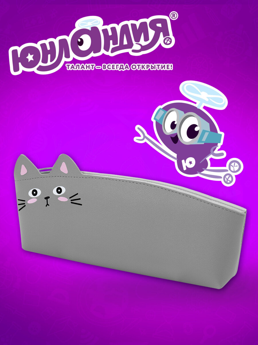 Пенал Юнландия - фото 5