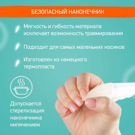 Механический аспиратор ROXY-KIDS