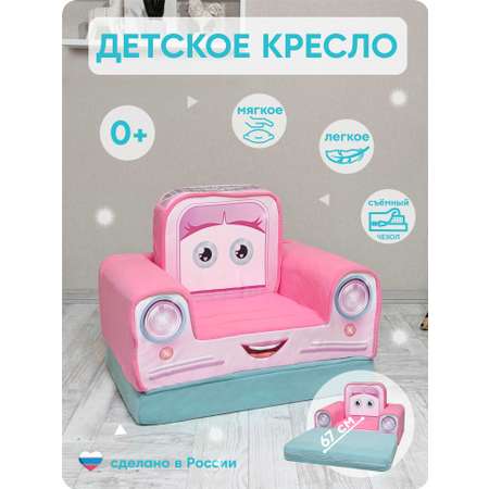 Кресло-пуфик раскладное детское Кипрей Машинка