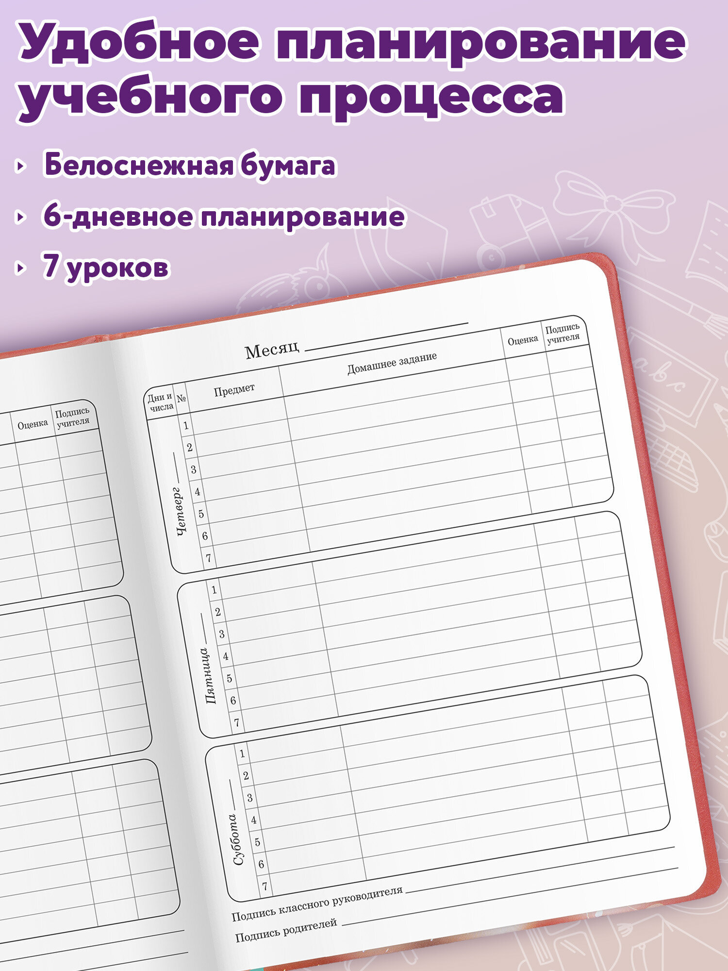 Дневник школьный Юнландия для девочек 1-4 класс котик - фото 3