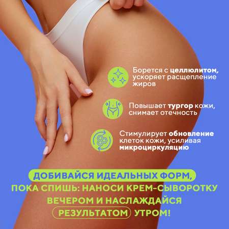 Крем Resize 200 мл