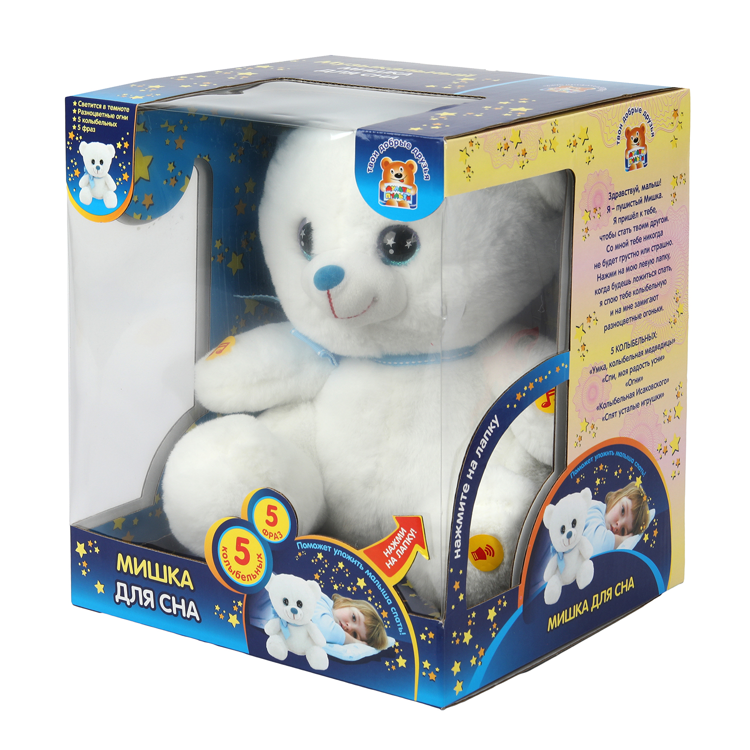 Мягкая игрушка Мульти Пульти мишка Медвежонок - фото 11