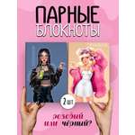 Блокнот Проф-Пресс 2 шт. в паре. А5. в точку 48 лист.