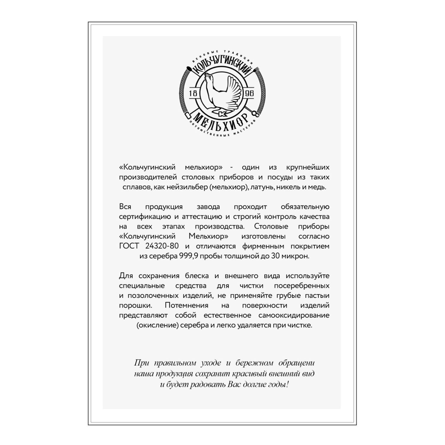 Ложка столовая Кольчугинский мельхиор Серебряная роза посеребренный - фото 3