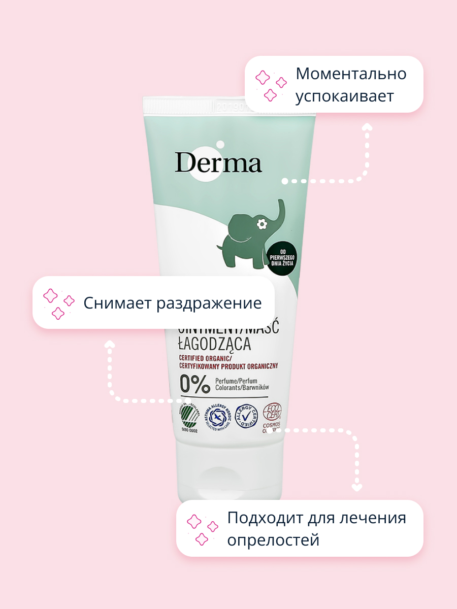 Крем Derma 100 мл - фото 3