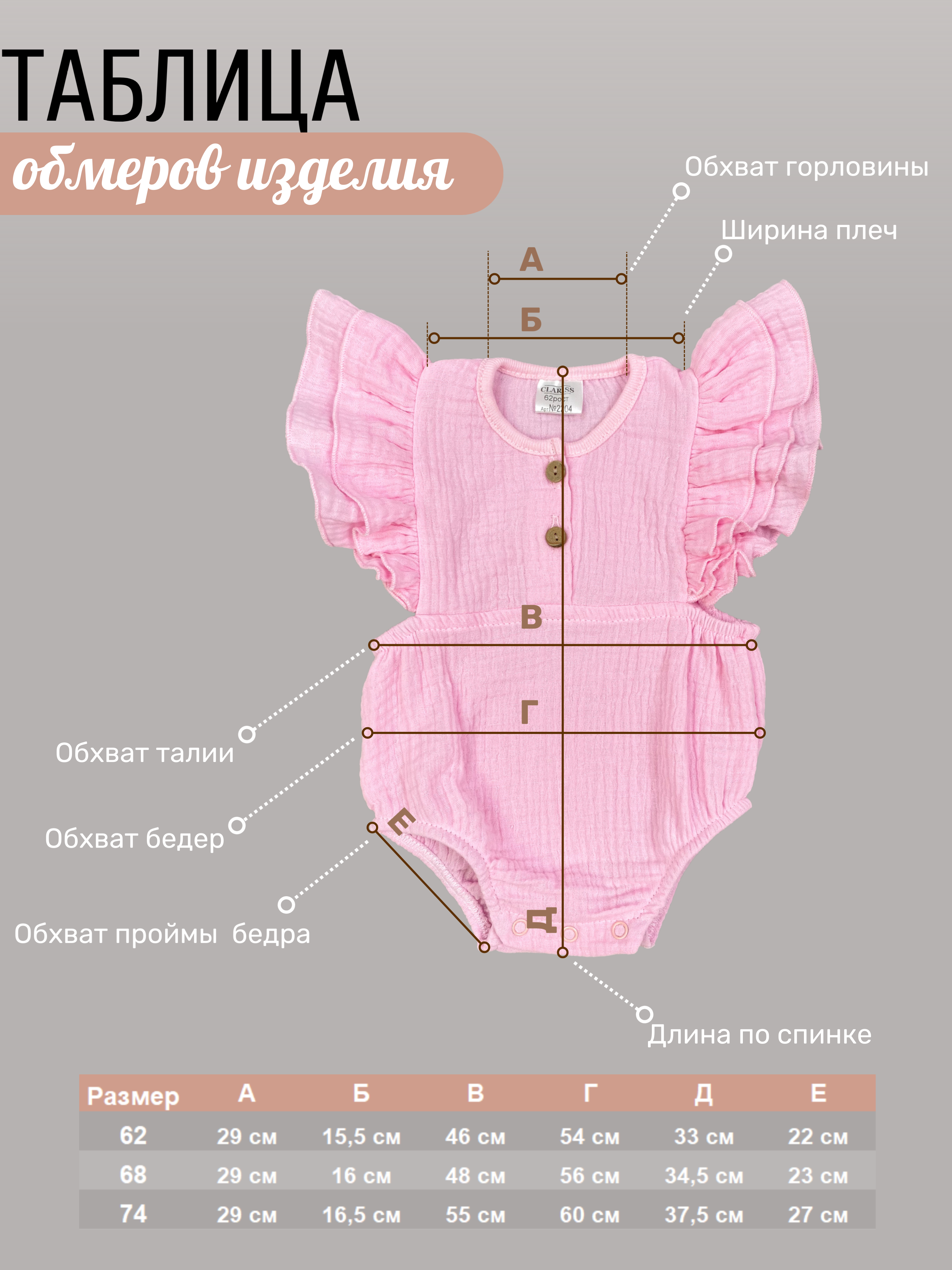 Боди Clariss ЦБ-00001388 - фото 5