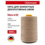 Нитки для шитья и отстрочки Mara Guttermann 3000м цвет868