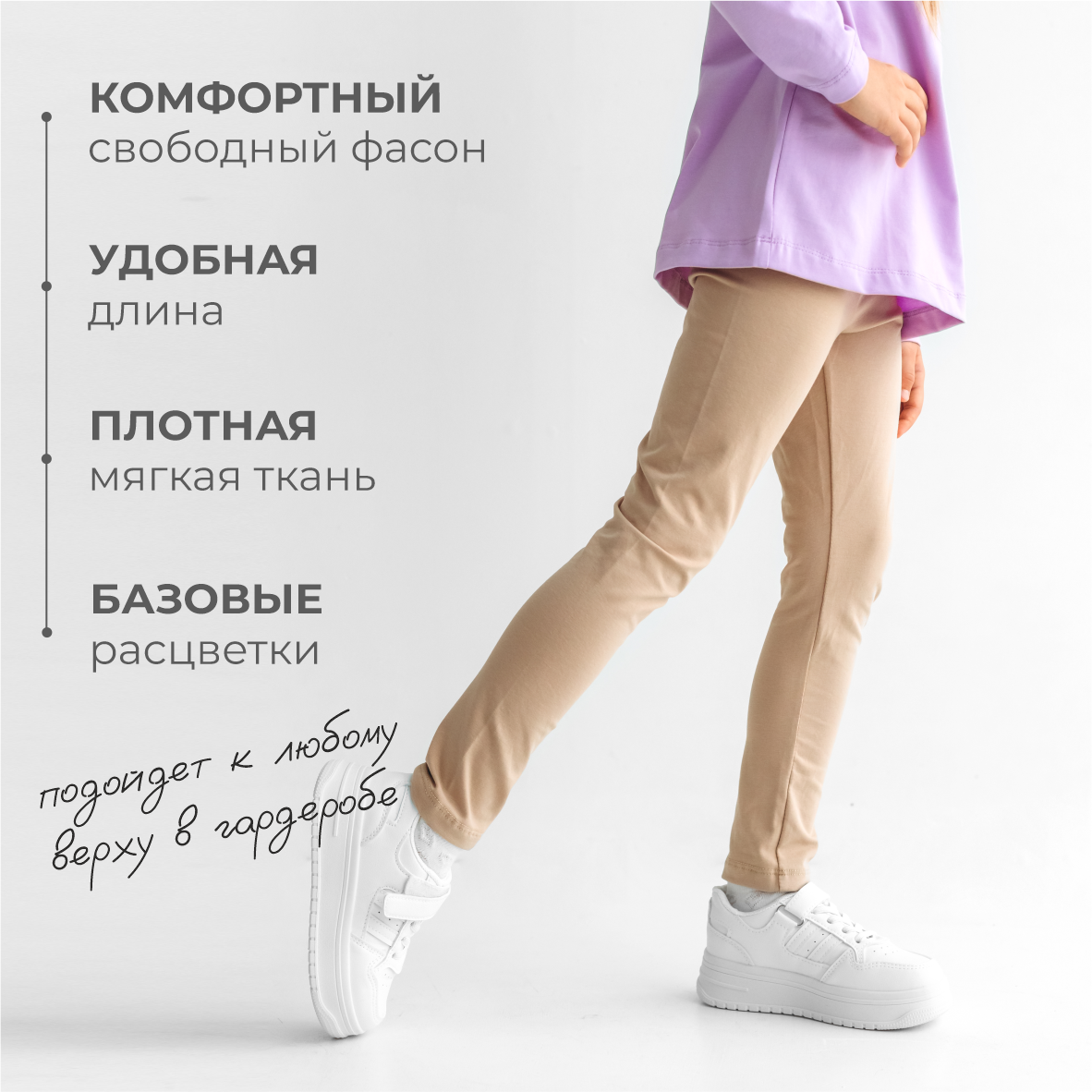 Леггинсы 3 шт BeeBoo leg_nabor3 - фото 5