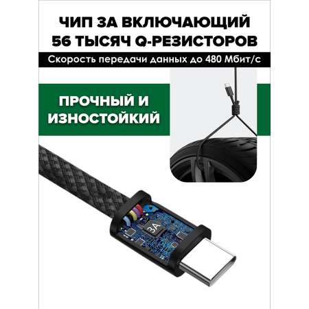 Кабель Type A - Type-C SmartiNext для зарядки магнитный черный