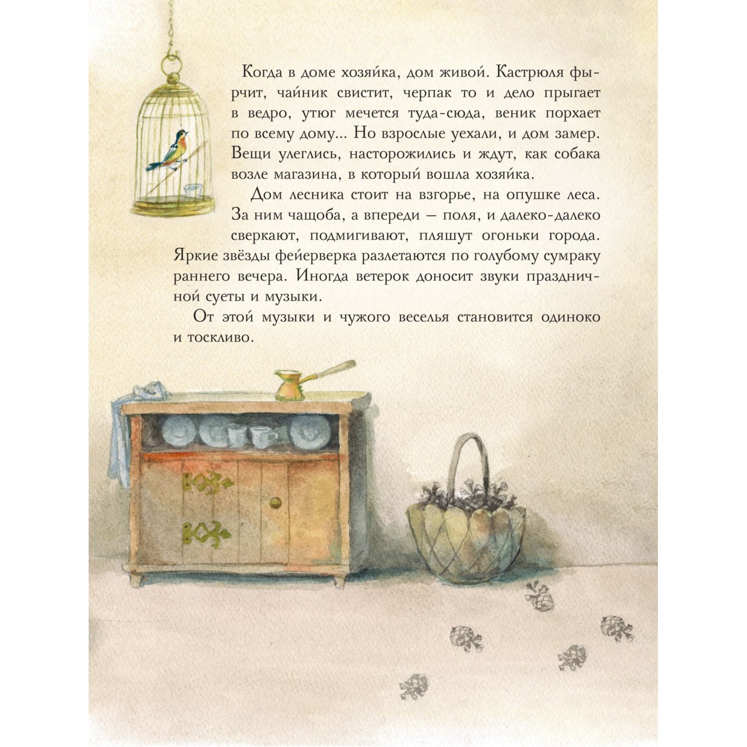 Книга Эксмо Синяя птица - фото 4