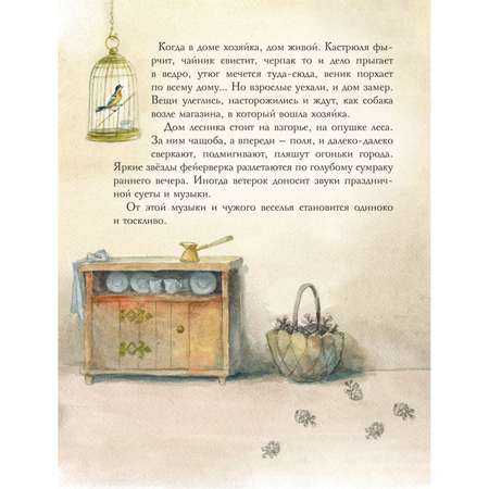 Книга Эксмо Синяя птица
