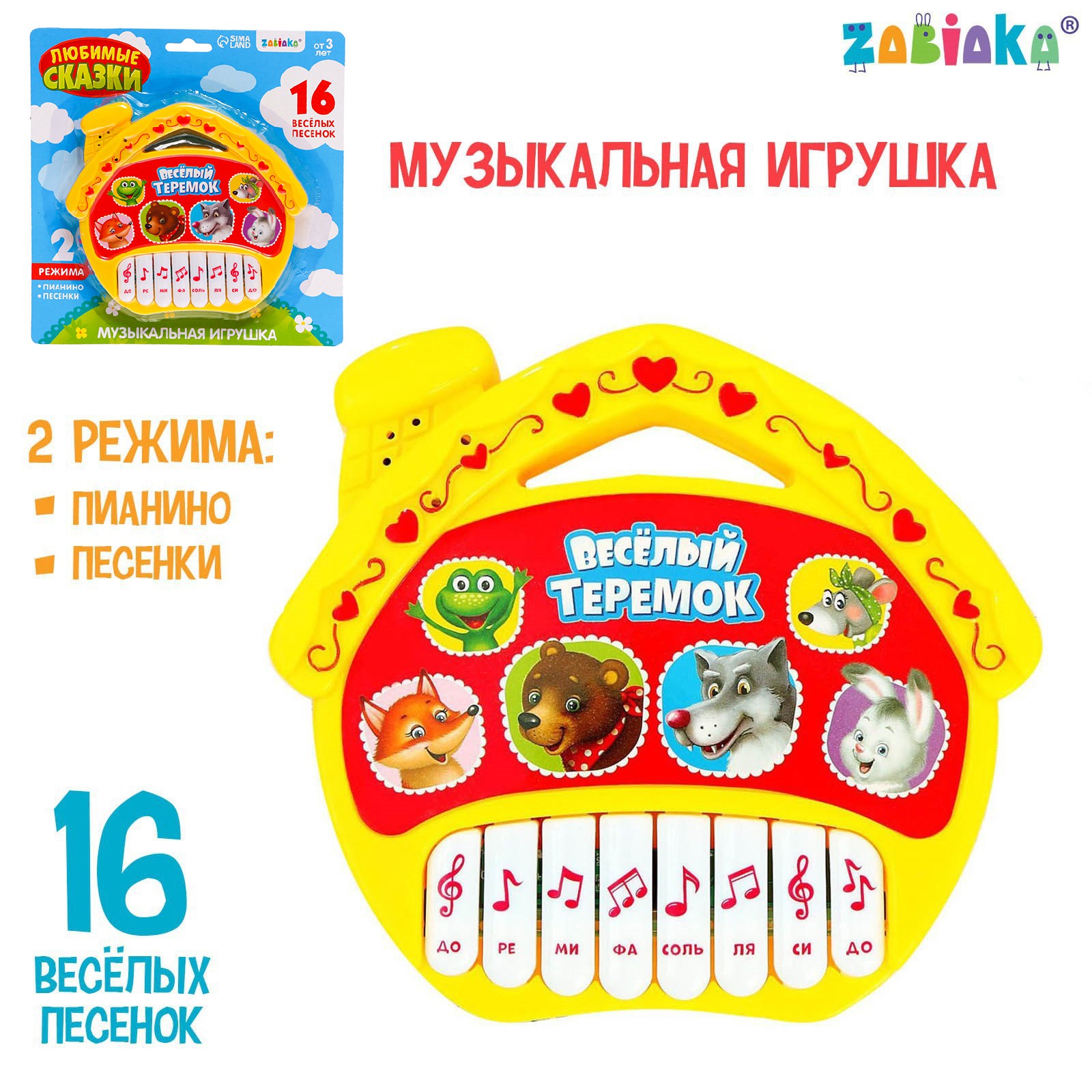Игрушка Zabiaka - фото 2