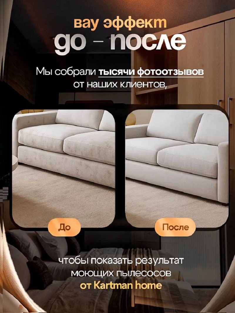 Моющий пылесос с функцией чистки мебели CASTLELADY и влажной уборки 31 000 Па - фото 17