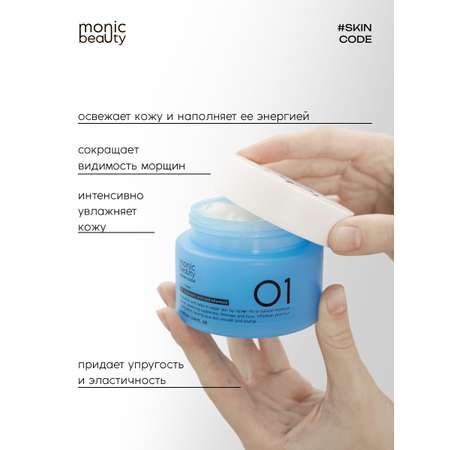 Крем Monic Beauty Гиалурон и аллантоин 100 мл