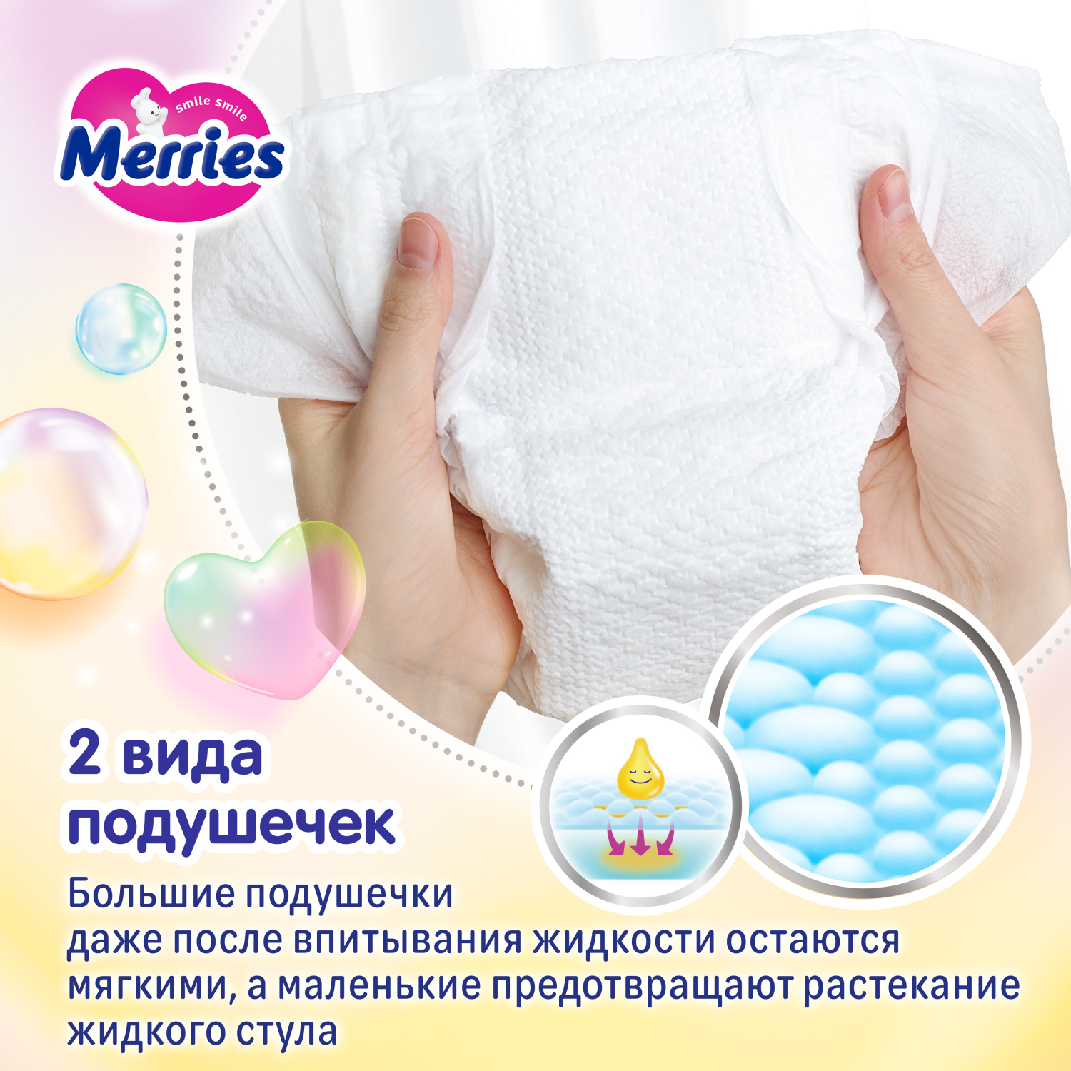 Подгузники Merries S (4-8 кг) 70 шт. - фото 4