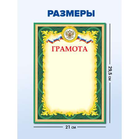 Грамота Brauberg Похвальная 20 шт.