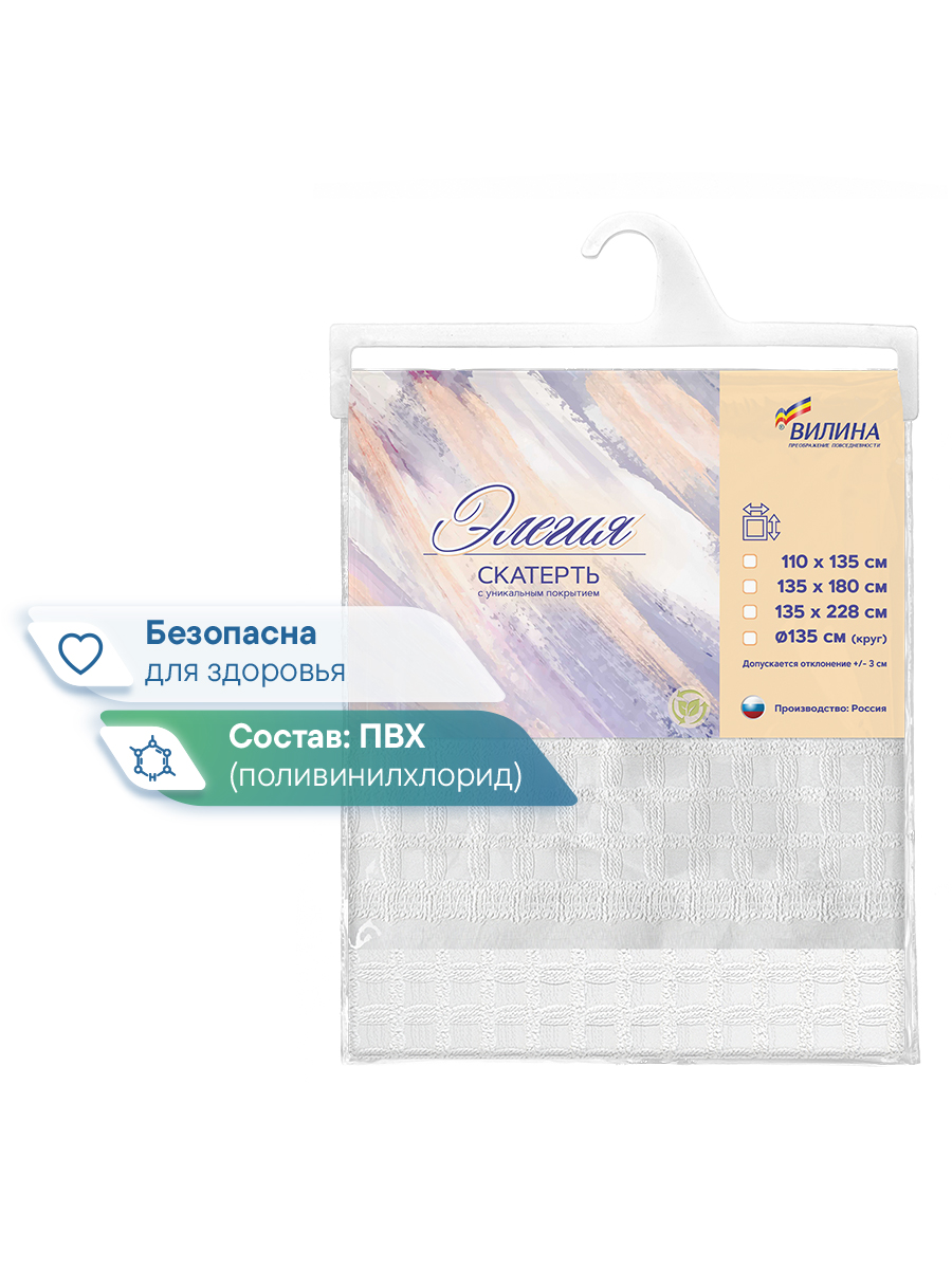 Скатерть на стол клеёнка VILINA "Элегия" 135х180 см - фото 7