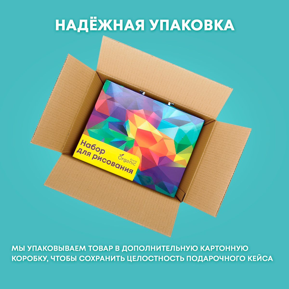 Набор для рисования ORGANIC BRAND - фото 8
