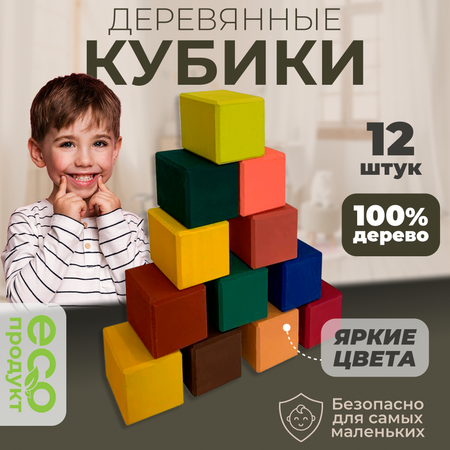 Игрушка Hipp Wood кубики