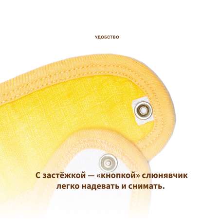 Нагрудник Qwhimsy текстиль