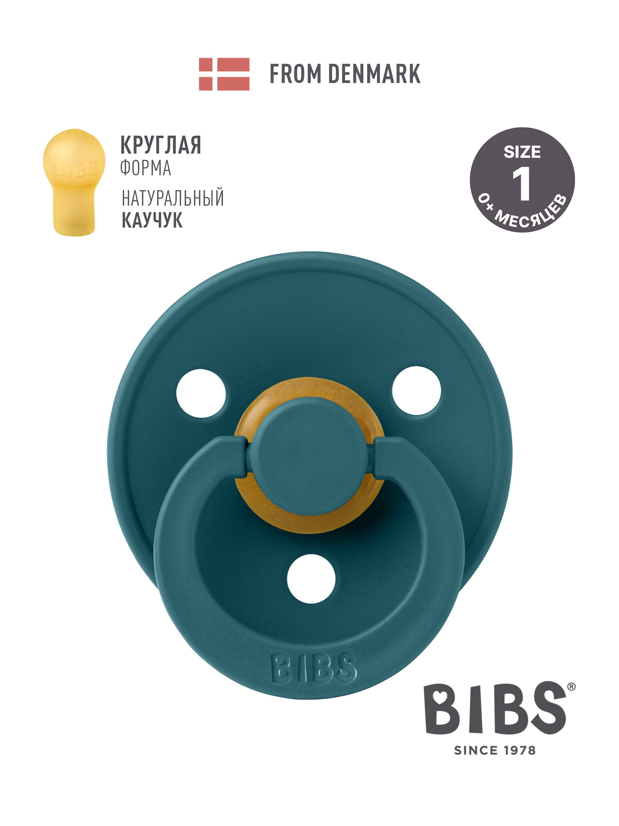 Пустышка BIBS латекс классическая от 0 мес. - фото 1