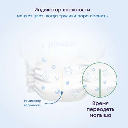 Трусики Pinkiss M (6-11 кг) 52 шт.