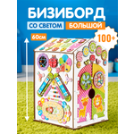 Игрушка tinimini бизиборд Мега