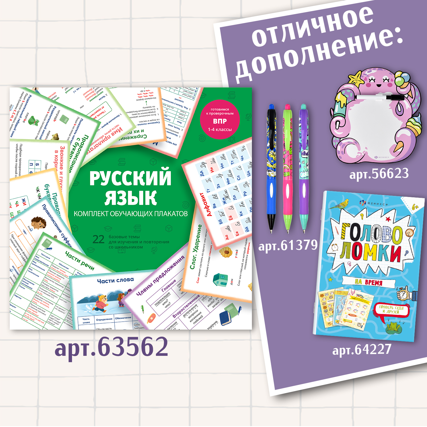 Феникс + - фото 6