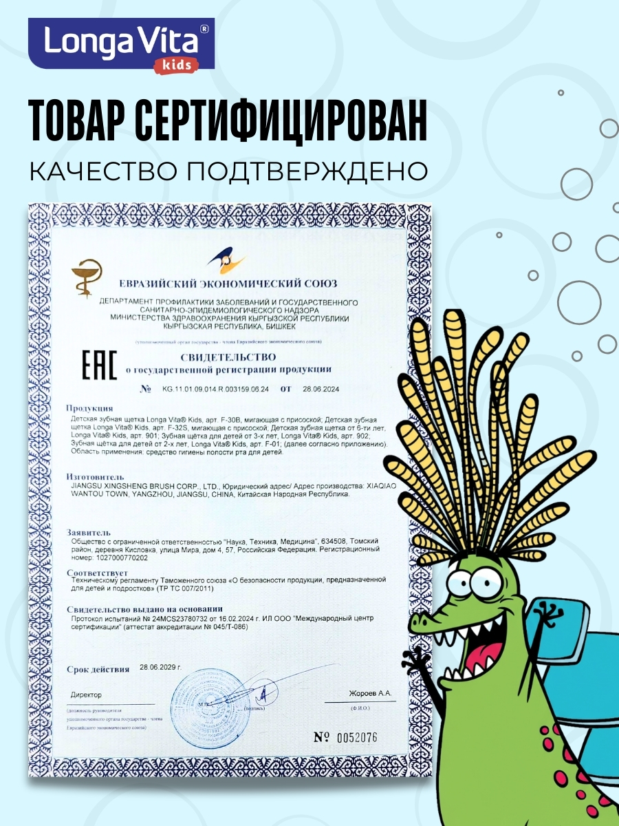 Зубная щетка классическая LONGA VITA от 6 лет 1 шт. - фото 10