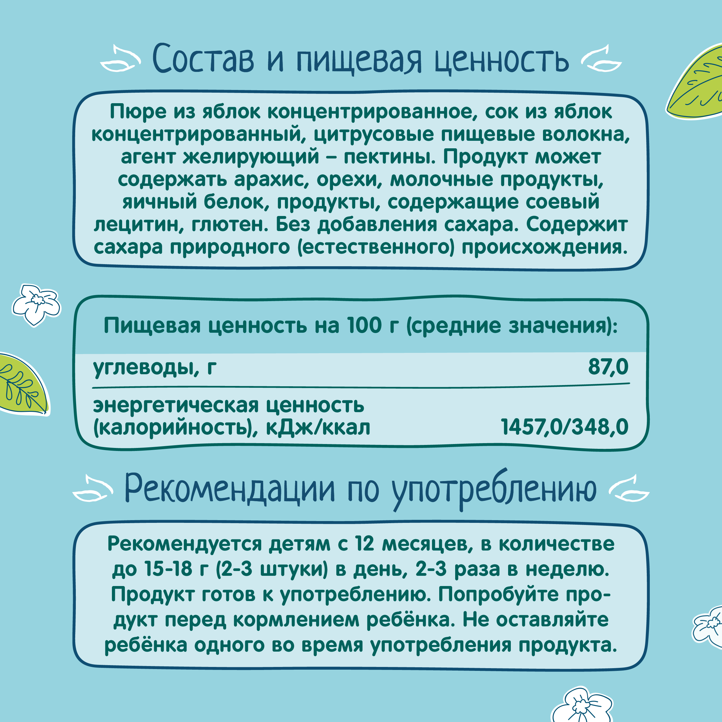 Фруктовые кусочки ФрутоНяня из яблок с 12 мес 53 г - фото 6