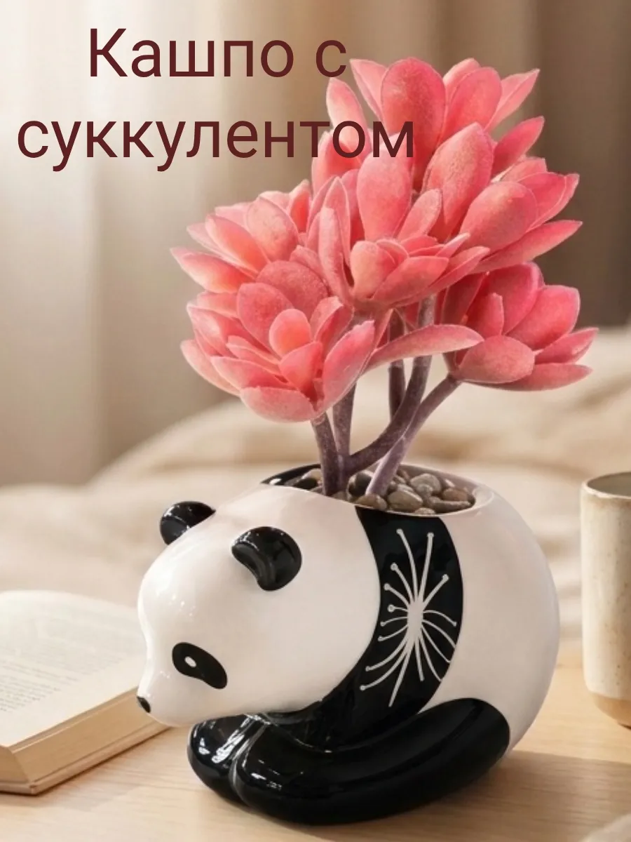 Искусственные цветы SOFANNA Панда розовая - фото 1
