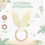 Игрушка Mum and Baby погремушка
