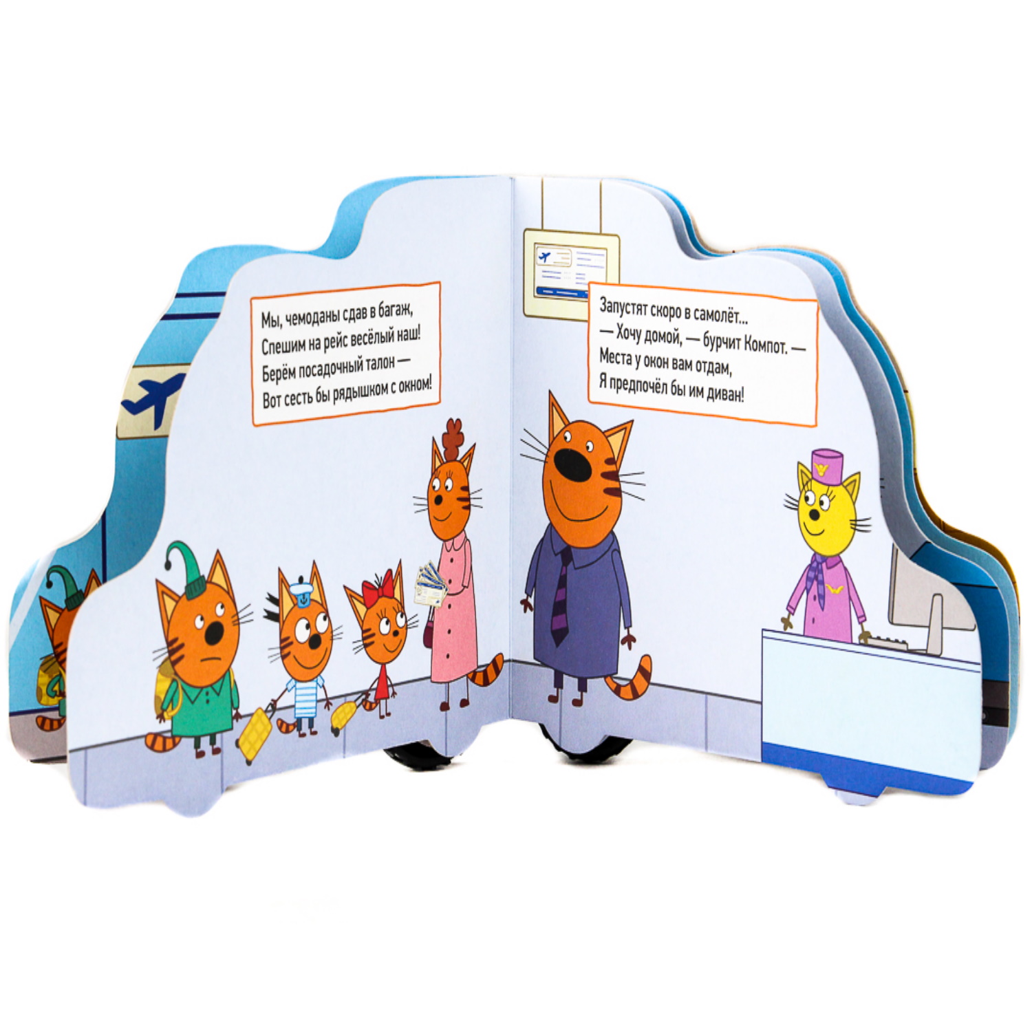 Книга Проф-Пресс Три кота с колёсиками Едем в отпуск - фото 3
