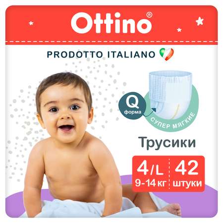 Трусики OTTINO L 42 шт.