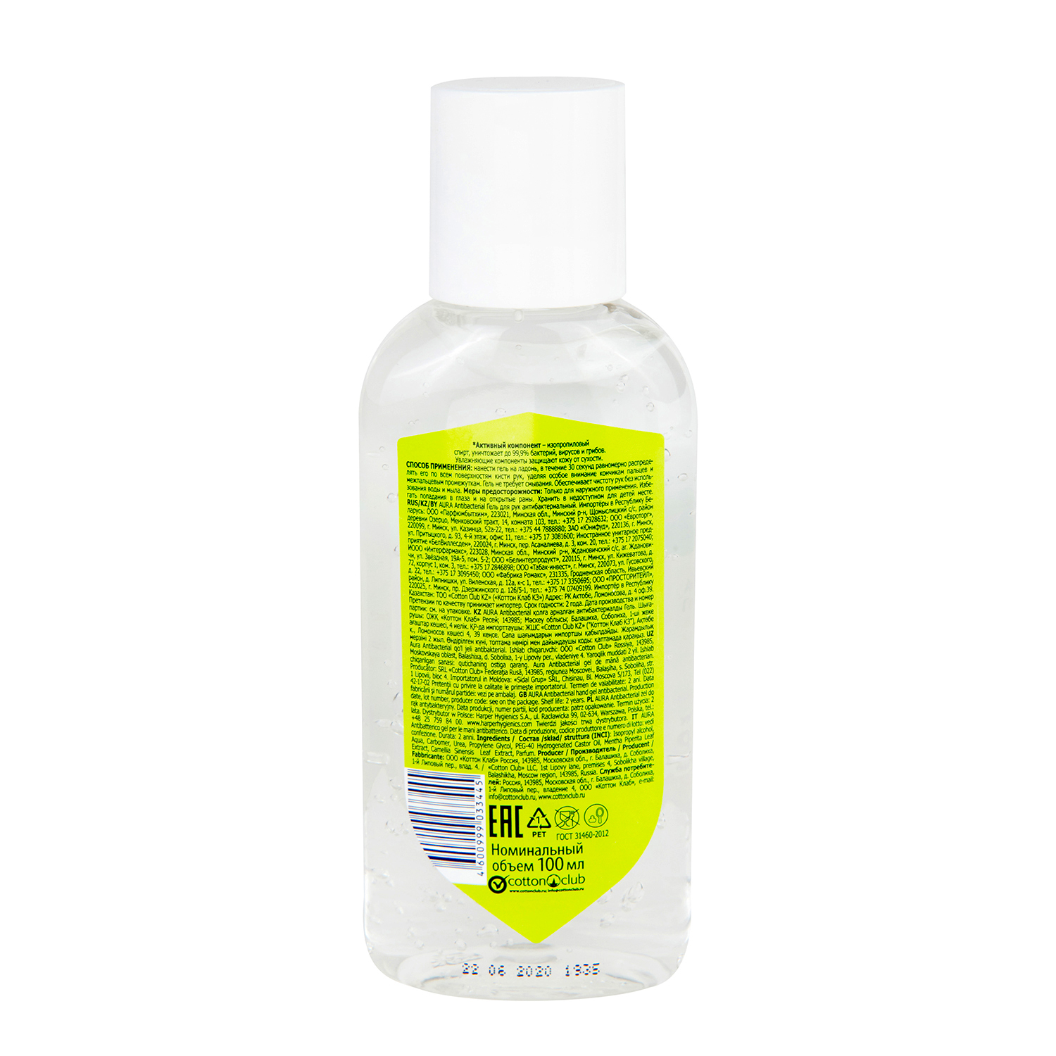 Гель для рук AURA Antibacterial Derma Protect Зеленый чай 100мл - фото 2