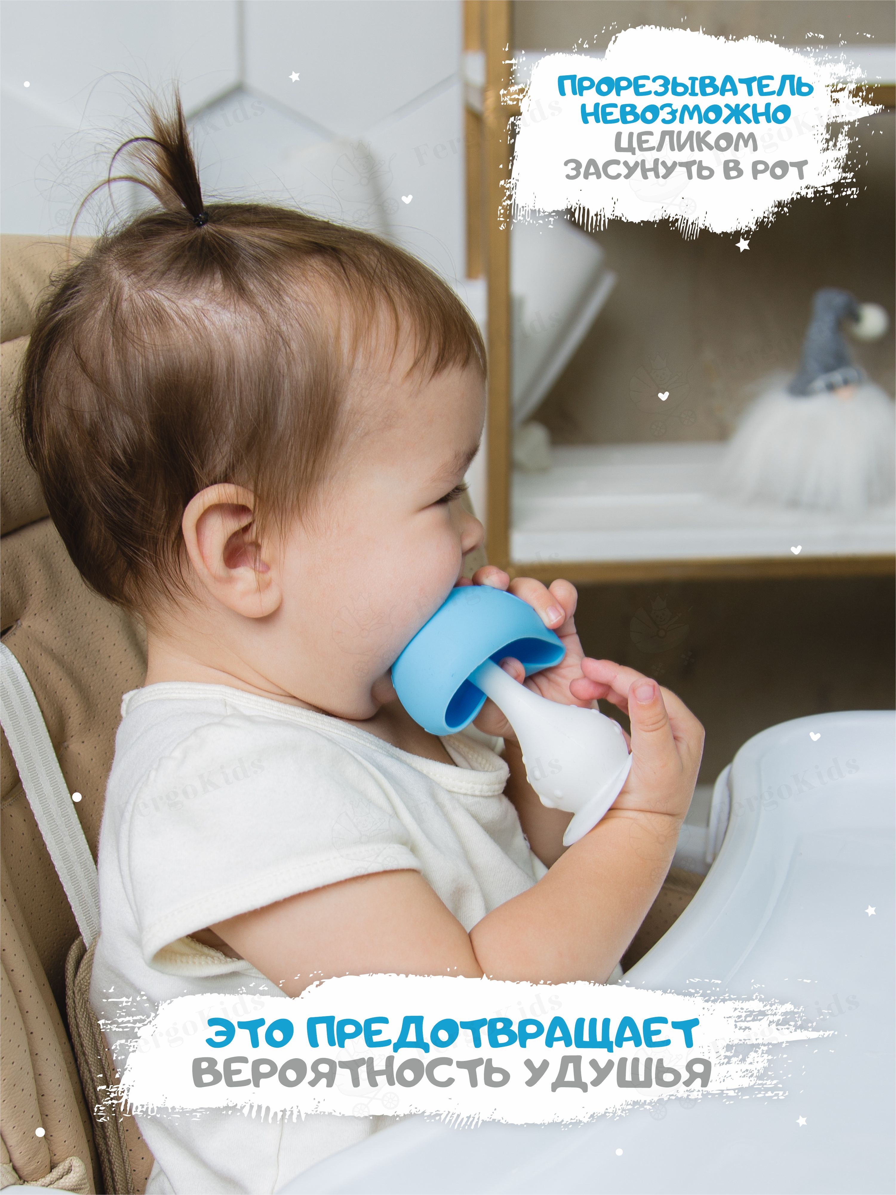 Прорезыватель FergoKids - фото 4