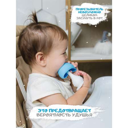 Прорезыватель FergoKids