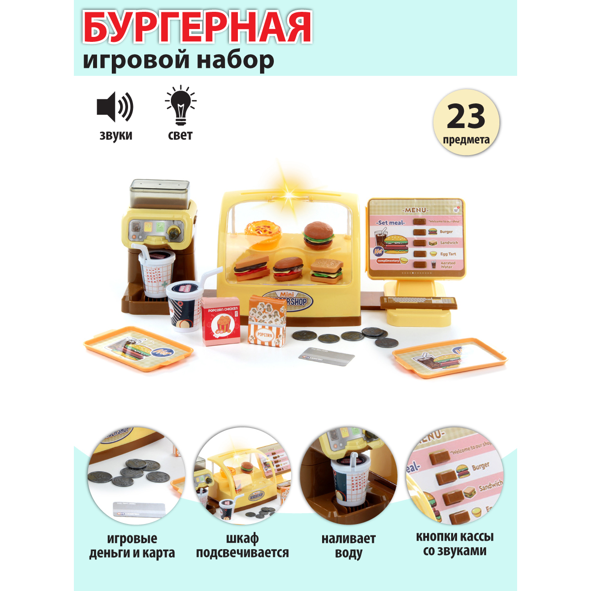 Игровой набор Veld Co касса, продукты - фото 1