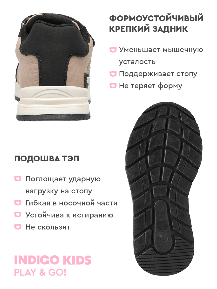 Кроссовки Indigo kids 40-143A - фото 5