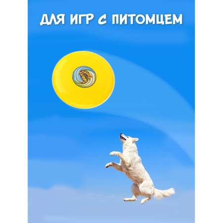 Фрисби Veld Co