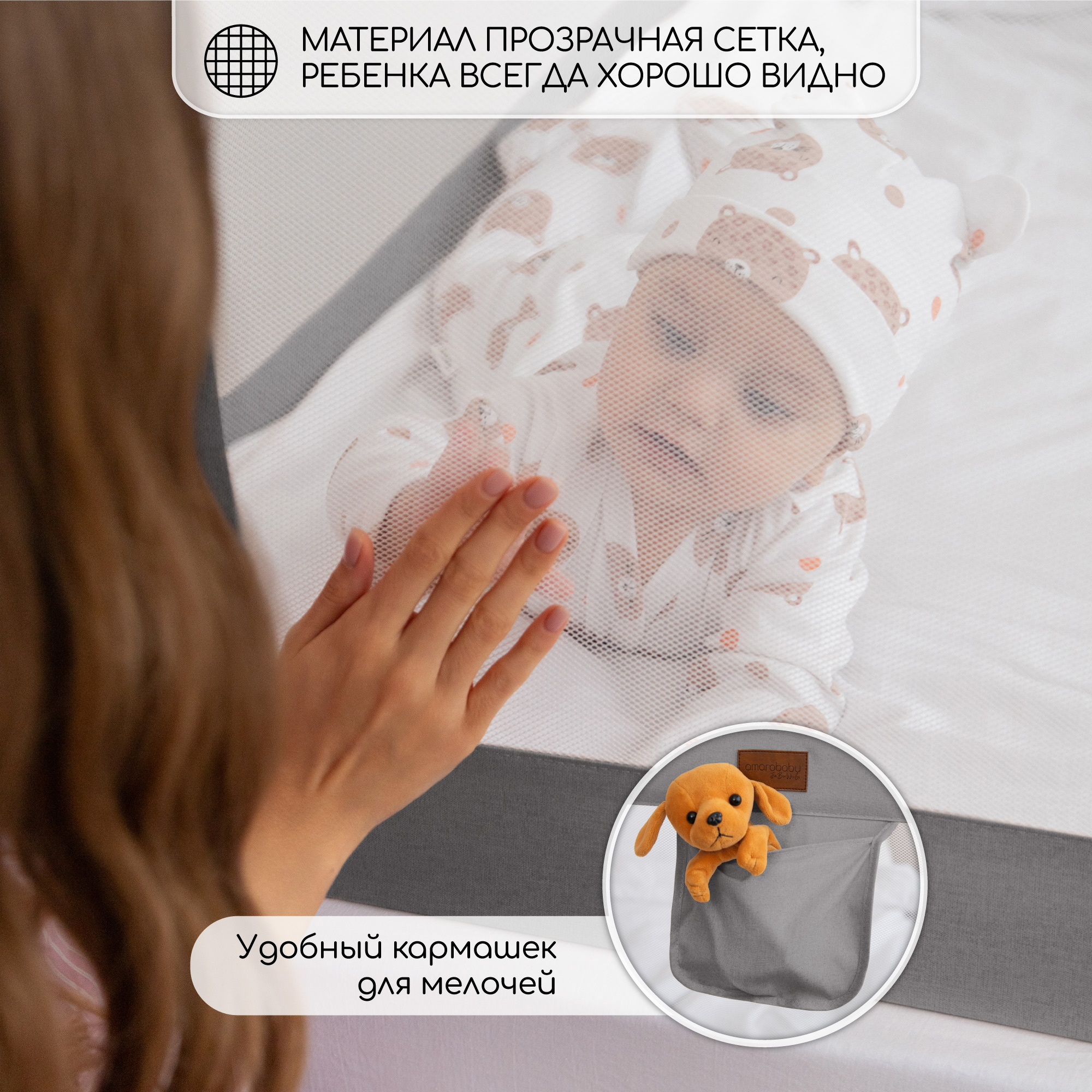 Барьер-ограничитель Amarobaby Linear 98 см - фото 5
