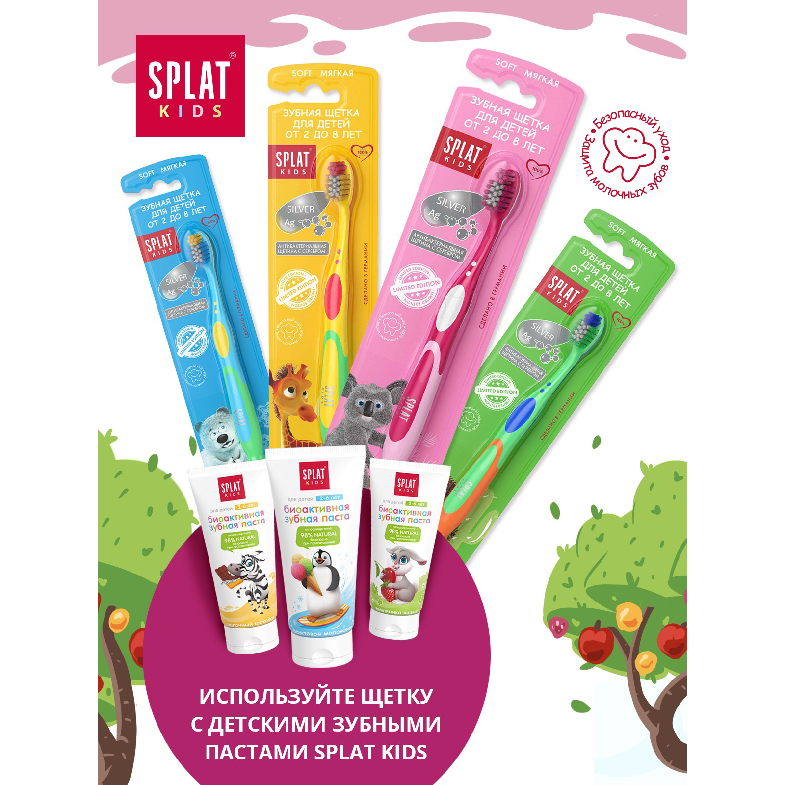 Зубная щетка классическая Splat от 1,5 лет в ассортименте - фото 8
