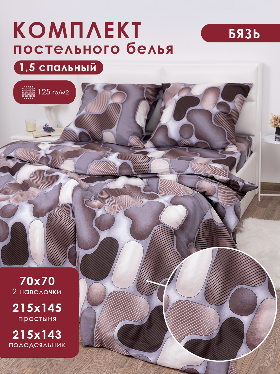 Комплект постельного белья MILANIKA 1,5 спальный с 2 нав 70х70 см - фото 1