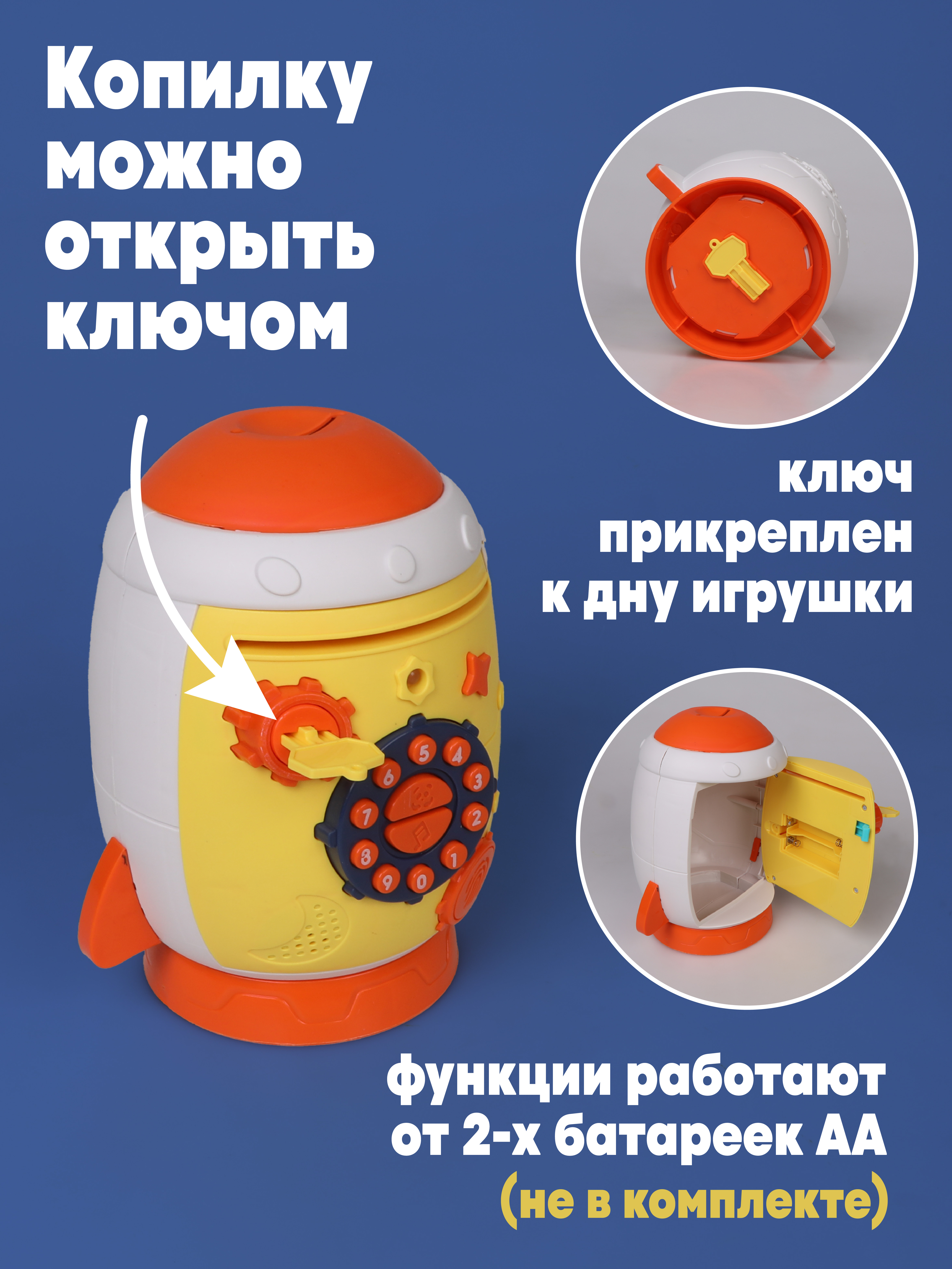 Игрушка Наша Игрушка Копилка "Космическая ракета" сейф - фото 2
