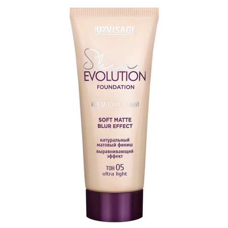 Крем тональный для лица Luxvisage Skin EVOLUTION Тон 05 Ultra light