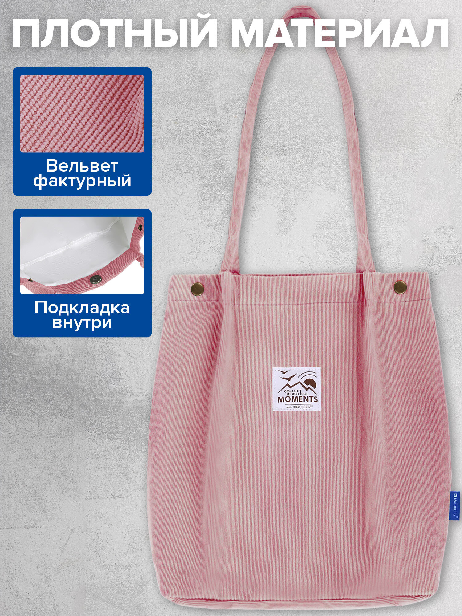 Сумка-шоппер Brauberg 271907 - фото 7