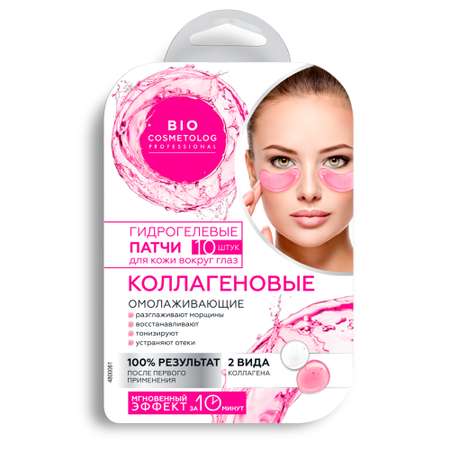 Патчи fito косметик