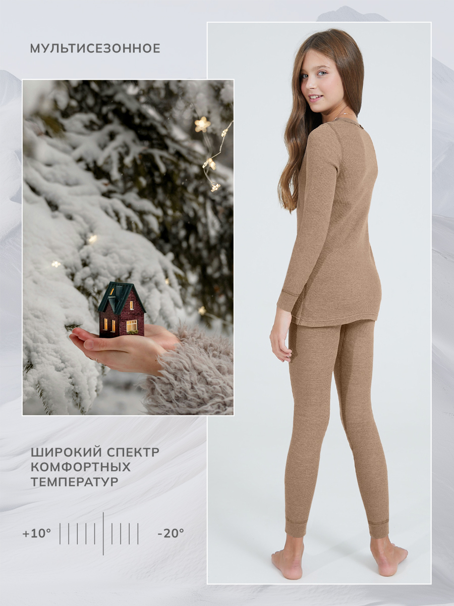 Термобелье Montero Outdoor MCLCCG0102ttt/коричневый - фото 3